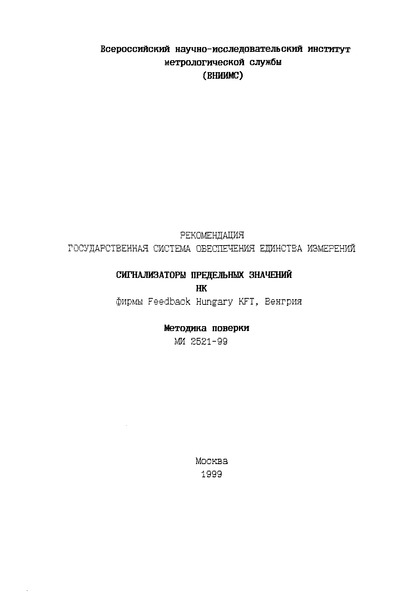 2521-99     .      