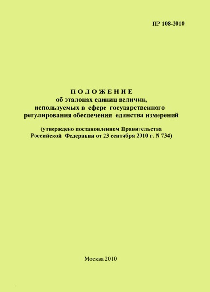  108-2010     ,        