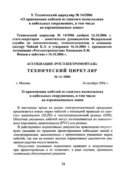   14/2006         ,      