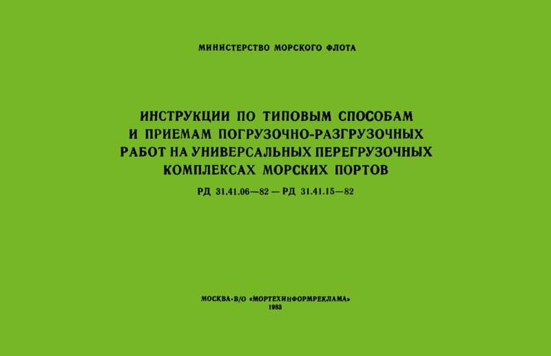  31.41.07-82       -   -  