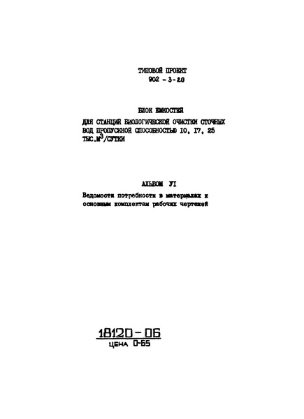   902-3-20  VI.    