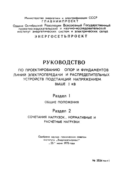  3534 -1               1 .  1.  .  2.  ,    