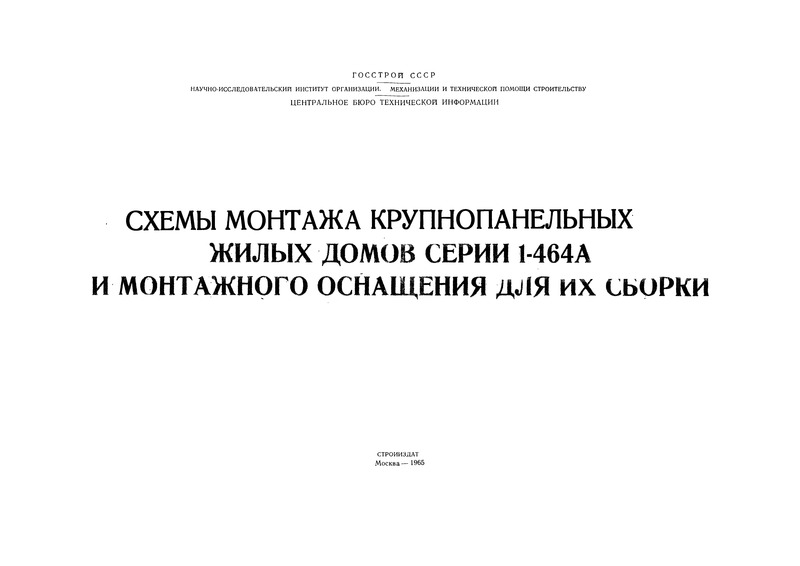         1-464      