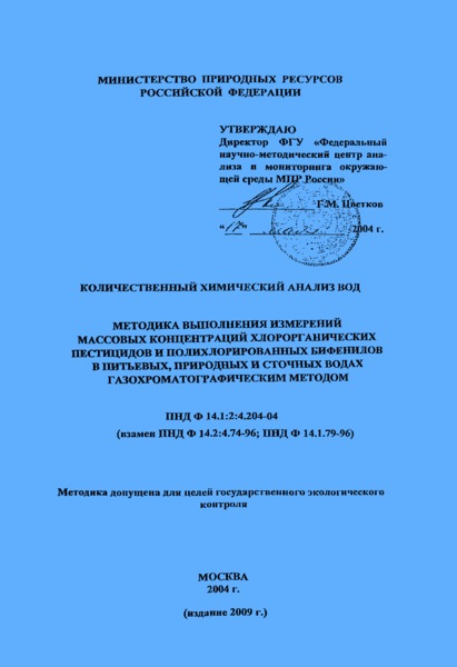   14.1:2:4.204-04    .            ,      