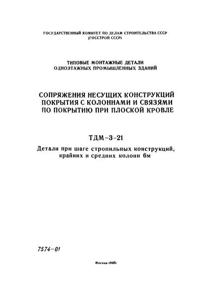  -3-21             .     ,     6 
