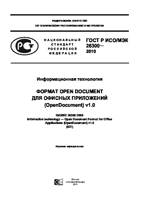  / 26300-2010  .  Open Document    (OpenDocument) v1.0