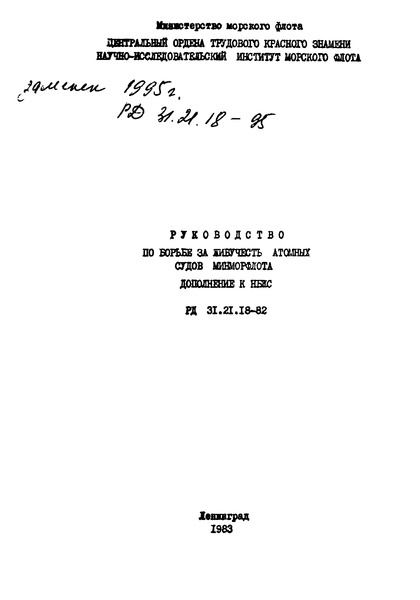  31.21.18-82        .   