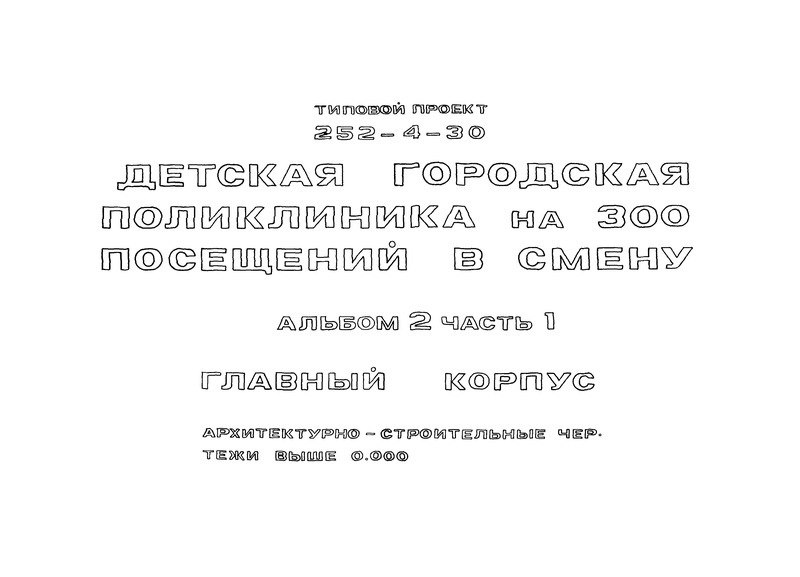   252-4-30  2.  1.  , -   0.000