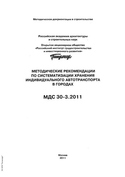  30-3.2011         