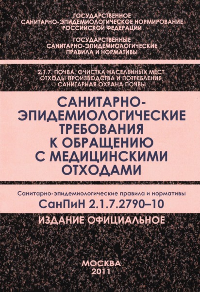 Сан Пин 2 1 32630-10