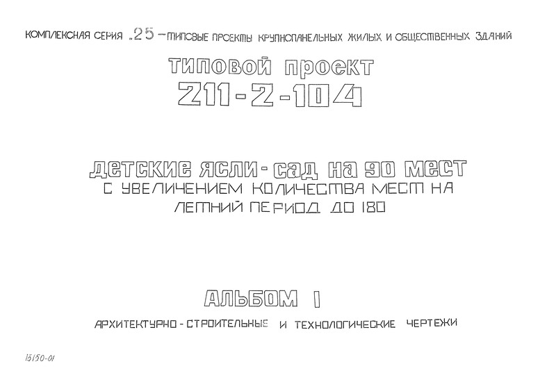   211-2-104  I. -   