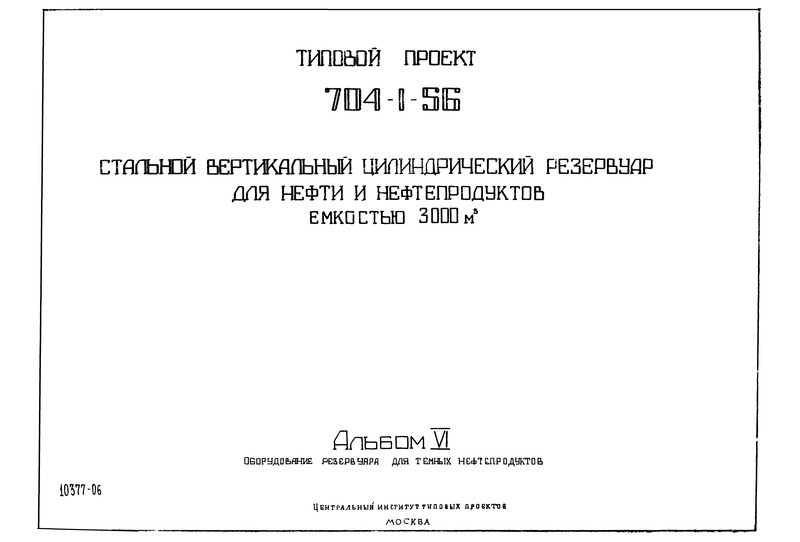   704-1-56  VI.     