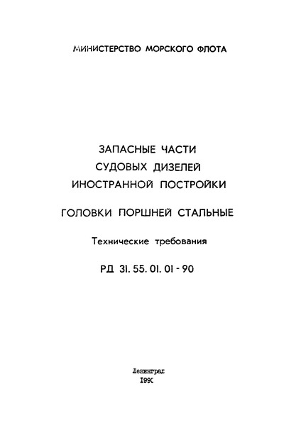  31.55.01.01-90      .   .  