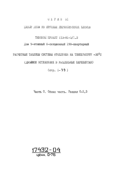  0.  0-2.3.  .        35   (    )