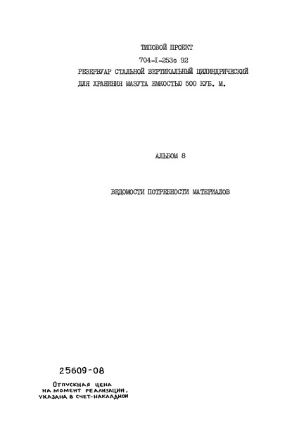  8.   