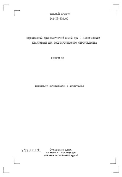  IV.    