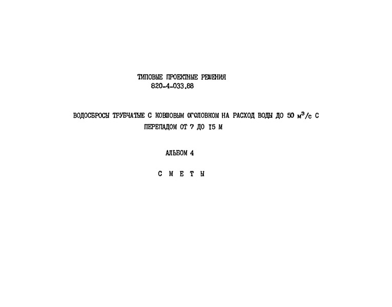  4. 