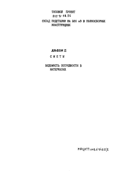  II. 