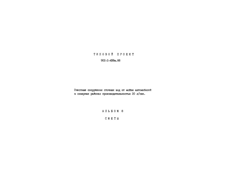  8. 