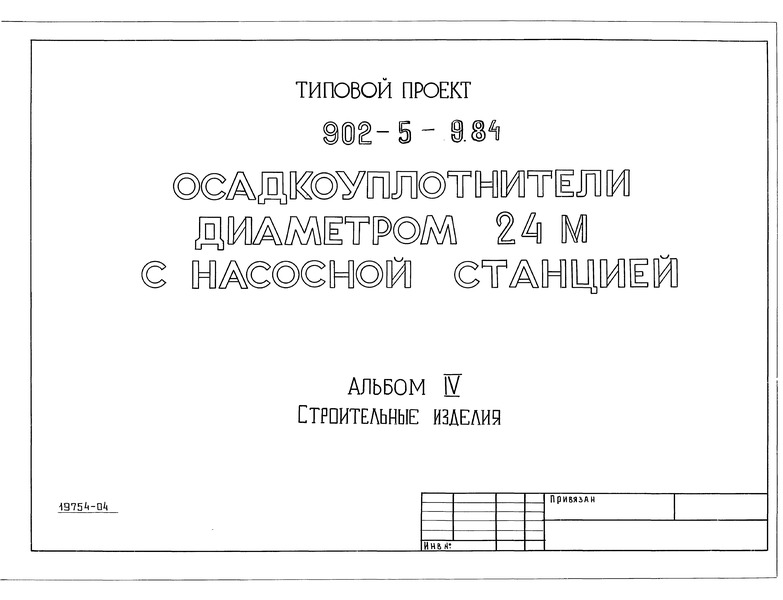  IV.  