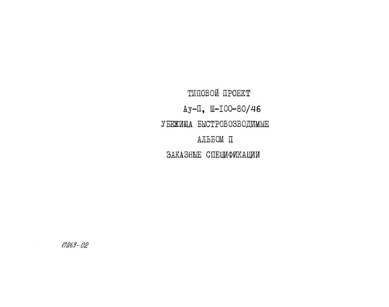  II.  