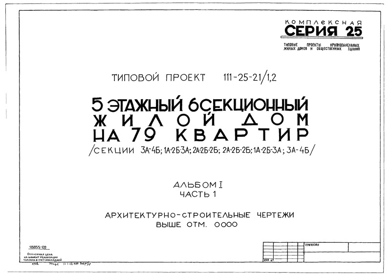  I.  1. -   . 0.000