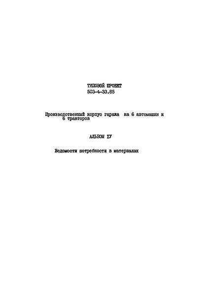  IV.    