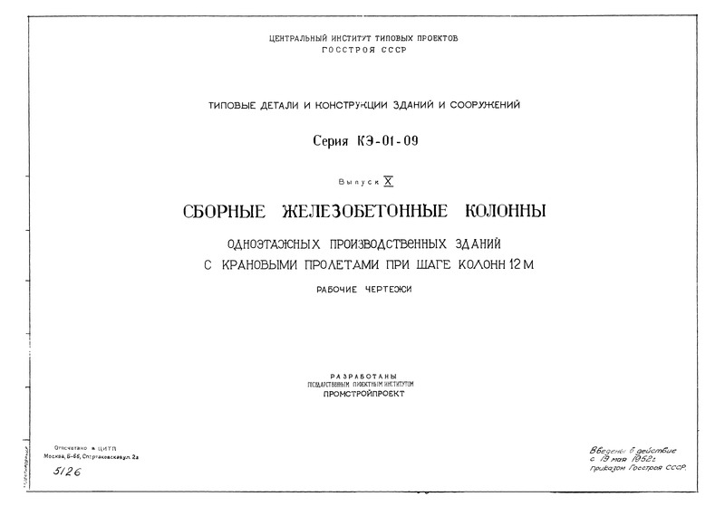 X.             12 .  