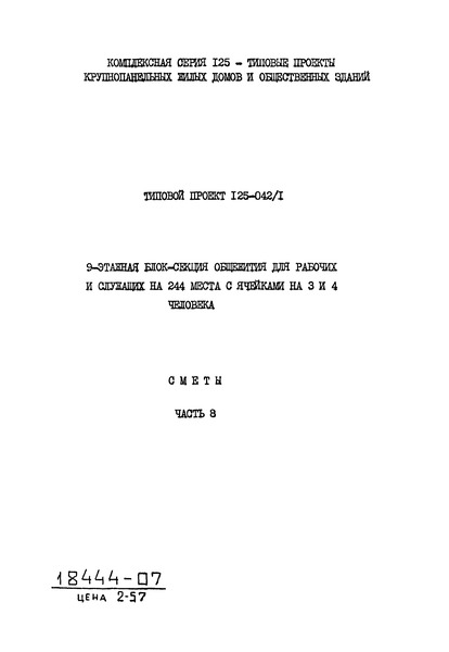  8. 