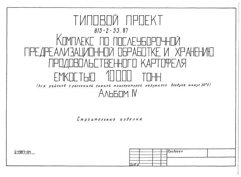  IV.  