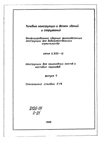  4.   14