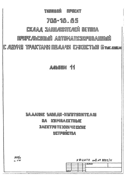 11.  -    