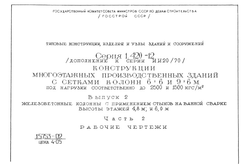  2.  2.        .   4,8   6,0 .  