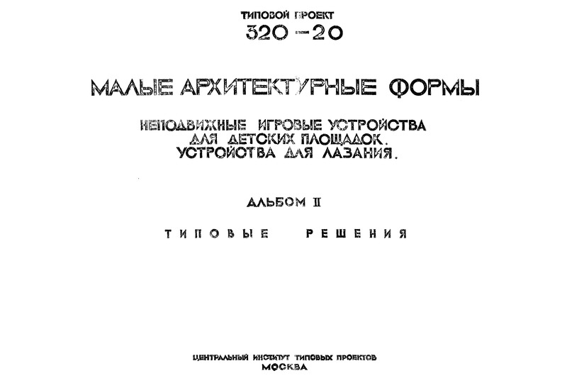  II.  