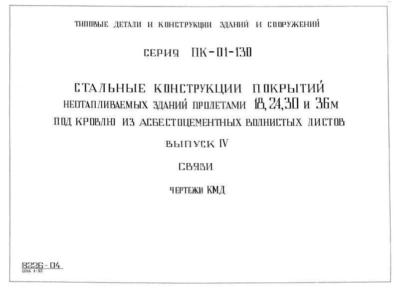  IV. .  