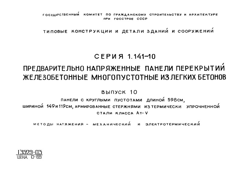  10.      598 ,  149  119 ,        -V.   -   