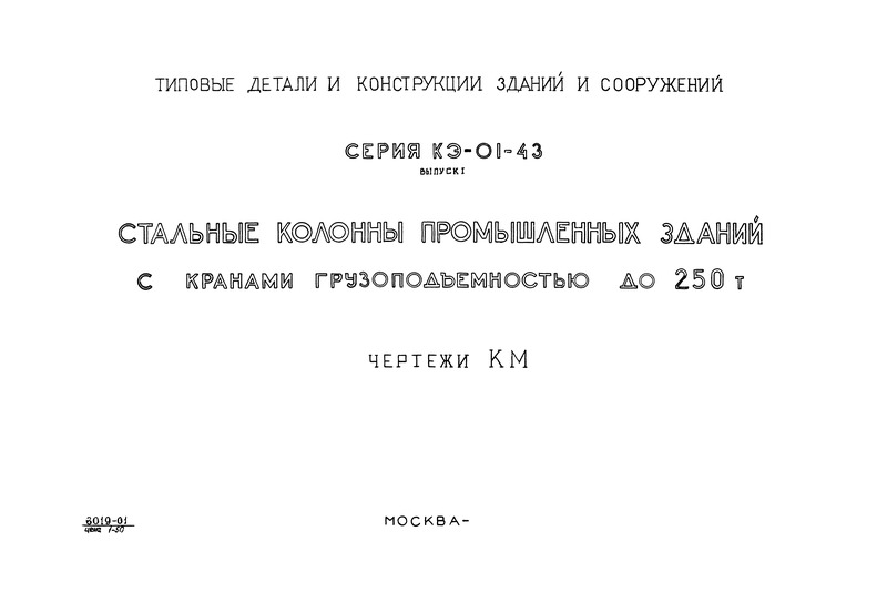  I.         250 .  