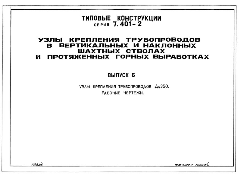  6.    350.  