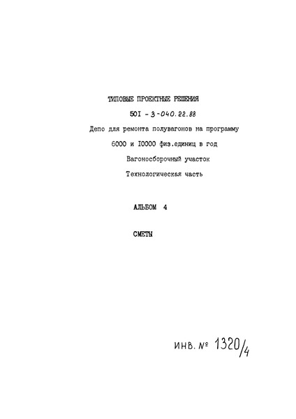  4. 