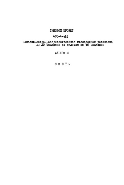  III. 