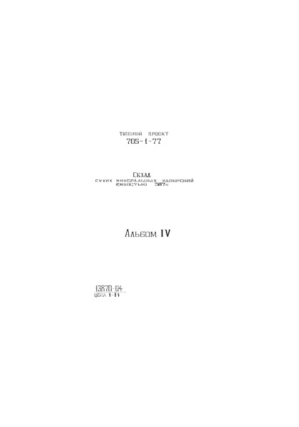  IV.  