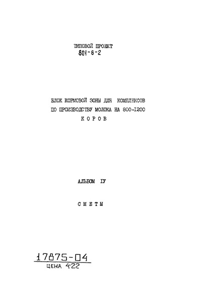  IV. 