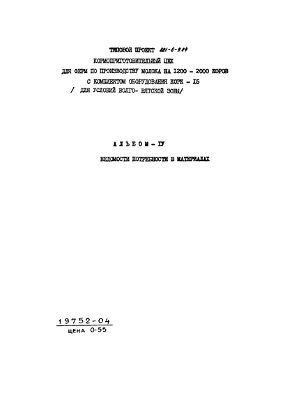  IV.    