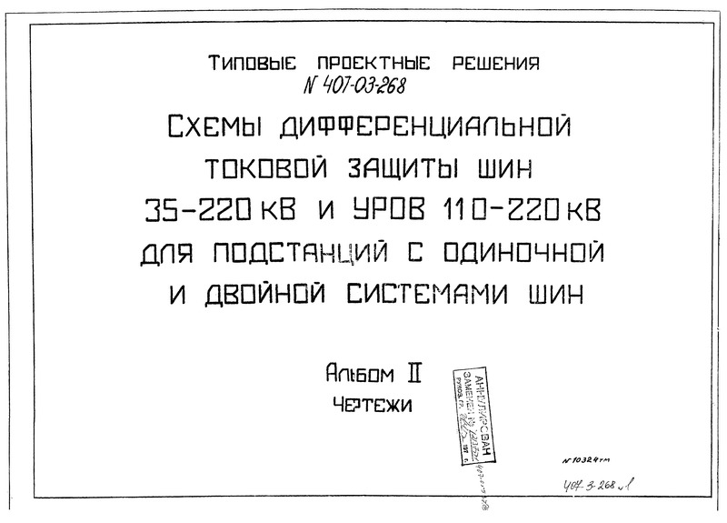  II. 