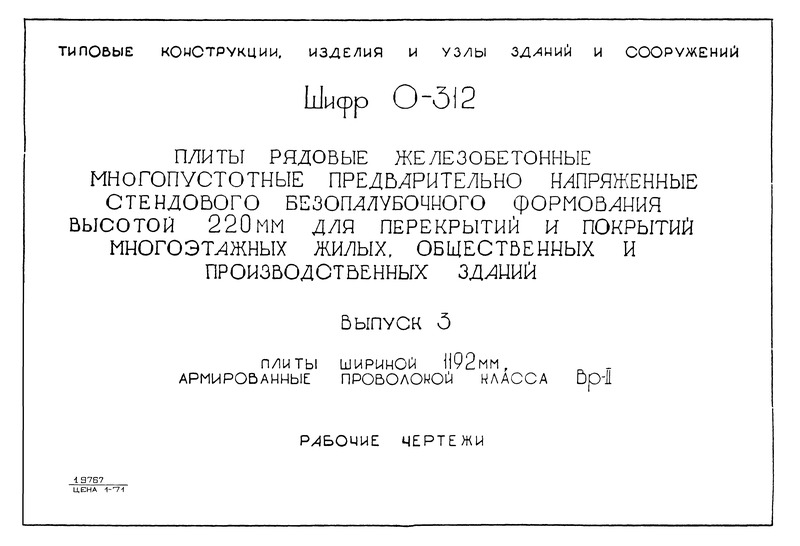  3.   1192 ,    -II.  