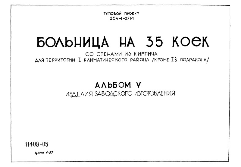  V.   