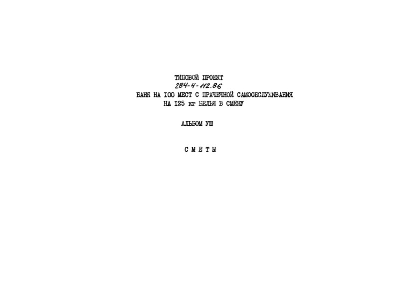 VIII. 
