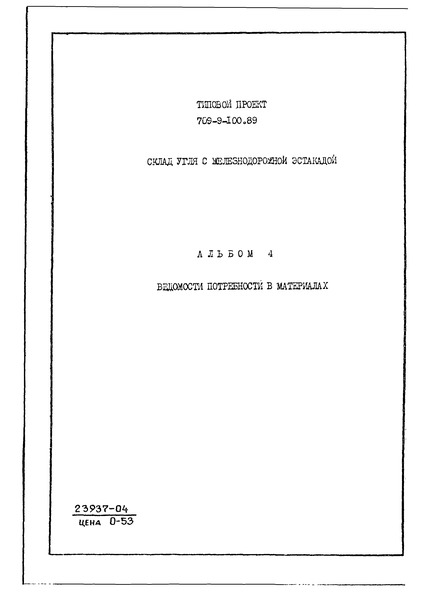  4.    