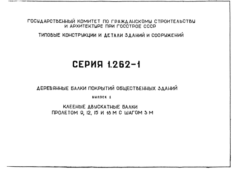  1.     9, 12, 15  18    3 