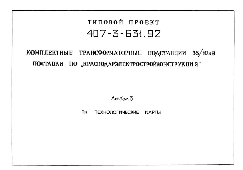  6.  